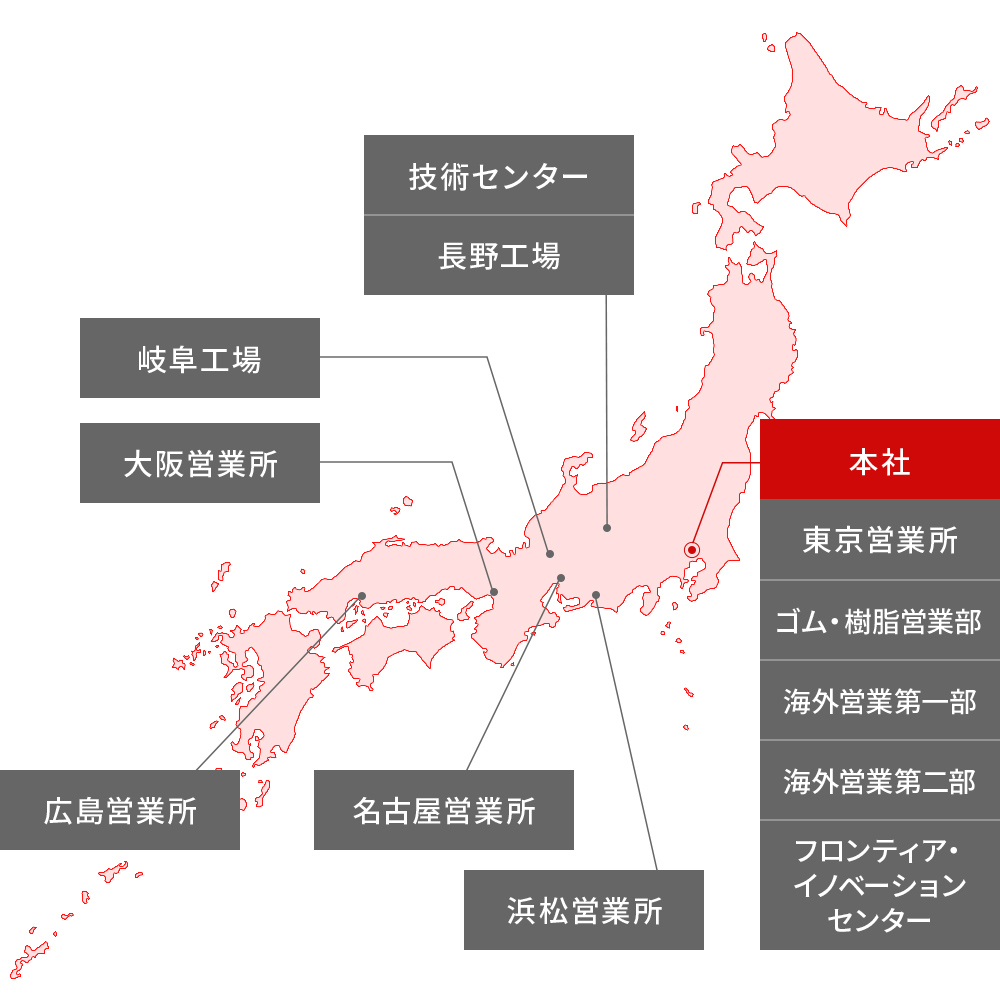 国内拠点