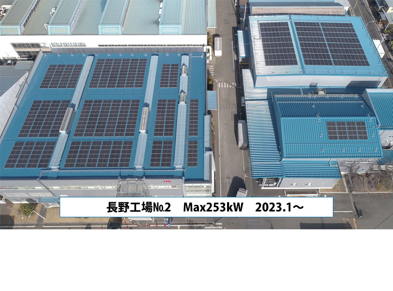 長野工場No2の太陽光発電