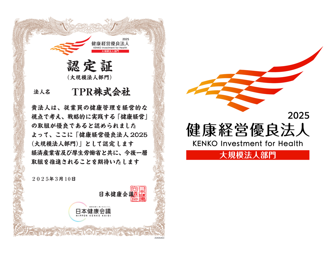 健康経営優良法人認定制度