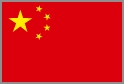 CHINA 中国